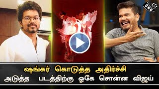 Thalapathy Next Movie Massive Team Again | Shankar Give Shock to Fans | Indian 2 | Thalapathy 66