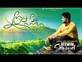 Yesuve Neer illamal | Jeswin Samuel | Mervin Solomon | New Tamil Christian Song