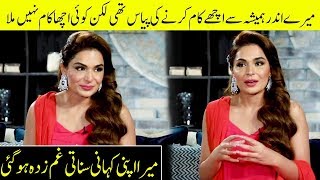 Meera Talks About Her Sad Story Of Life In Live Interview I Iffat Omar Show | Desi Tv | SC2G