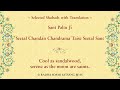 Seetal Chandan Chandrama Taise Seetal Sant By Sant Paltu Ji with Translation in E/H/P