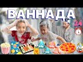 24 САҒАТ ВАННАДА 😱🍫🍿🍕🥑🍏🥥🍜🛍| АЛИХАН НЕГЕ ЖЫЛАДЫ😱| @АУЫЛДАНСӘЛЕМ #рекомендации #челлендж #рек