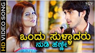 Ondu Sulladaru Nudi Henne - HD Video Song - Sajani | Dhyan | Sharmila Mandre | A R Rahman