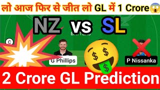 New Zealand vs Sri Lanka Dream11 Team | NZ vs SL Dream11 Prediction | NZ vs SL T20 World Cup 2022