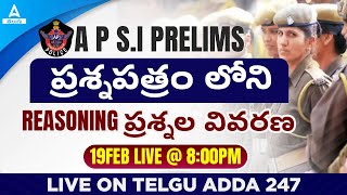 AP SI PRELIMS KEY 2023 | AP SI PRELIMS EXAM 2023 | EXPLANATION OF REASONING OF AP SI PRELIMS