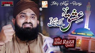 New Naat | Ishq Ke Rang | Abid Raza Qadri | New Kalaam 2019