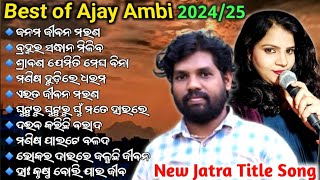 Best of Ajay Ambi Singer // All Jatra Super Hit Title Songs // 2024_25 // New Jatra Title Song