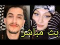 بث وائل و طارق  🔥❤️☕️ Warn  Live Now  💛 لايف مباشر ■  033 الشامي  نورس