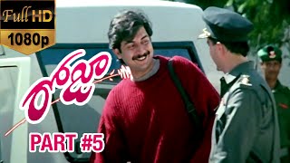 Roja Telugu Movie | Part 5 | Arvind Swamy | Madhu Bala | AR Rahman | Mani Ratnam | K Balachander