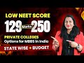 Below 200 Marks in NEET Which MBBS College Will You Get? Low NEET Score Private Medical College 2024