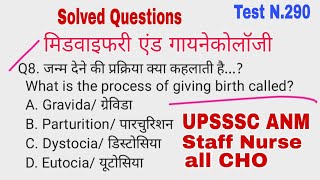 UPNHM Staff Nurse, ANM Exams, CHO Exams Midwifery and Gynecology questions and Answers