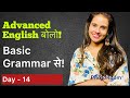 Learn Future Continuous Tense with 100 Useful English Sentences | English Speaking Course - Day - 14