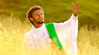 Dawit Tsige - Aman Yihun |  አማን ይሁን - New Ethiopian Music 2018