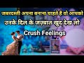 ❤️ AAPKE CRUSH KI CURRENT TRUE FEELINGS | HIS/HER FEELINGS TIMELESS HINDI TAROT READING