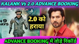 Kalank Movie | Advance Booking Record Beat 2.0 | Varun Dhawan | Kalank Trailer | Kalank Teaser |
