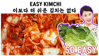 Eng)Korean Easy Kimchi Recipe ll Napa Cabbage Kimchi(막김치/맛김치) How To Make / Easy / Respect Maangchi