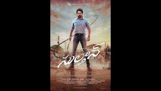 Sulthan Telugu Movie Official Teaser, | Karthik |Latest Telugu Movie Trailers | By SG PRODUCTIONS