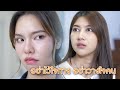 อย่าไว้ใจทาง อย่าวางใจคน  | Lovely Lakorn Film