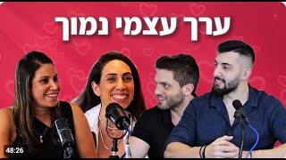 ערך עצמי נמוך וחוסר ביטחון | שירן שמש