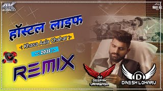 Hostel Life Song Remix | Khasa Aala Chahar Ft.Dinesh Loharu | New Haryanvi Song Hostel Life Dj Remix