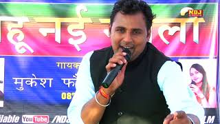 Mukesh Fouji Top Hit Ragni 2020 | Superhit Haryanvi Recorded Ragni | Ragni Jukebox | NDJ Music