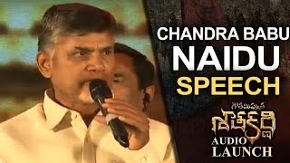 Chandra Babu Naidu Full Speech @ Gautamiputra Satakarni Audio Launch | Lahari Music | T-Series