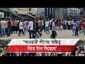 মিরপুরে আওয়ামী লীগের কর্মসূচি, যা বলছেন নেতারা