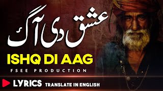New Sufi Kalam 2022 Ishq Ki Aag | Sufi Sufiana Kalam | Fsee Production Videos