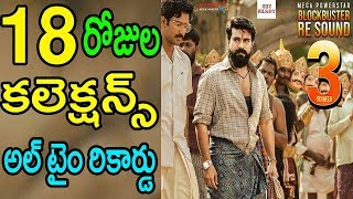 Rangasthalam 18 Days Collections Report | Rangasthalam 18 Days Box Office Collections | Ram Charan
