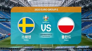 [유로 2020] 스웨덴 VS 폴란드 - H/Lㅣ조별리그 E조