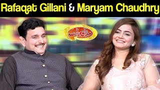 Rafaqat Gillani & Maryam Chaudhry | Mazaaq Raat 22 May 2019 | مذاق رات | Dunya News