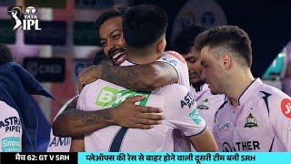 Hardik Pandya crying and did this Heart winning gesture with Shubman Gill after win vs SRH