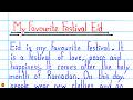 My Favourite Festival Eid Essay in English | 10 Lines on Eid ul Fitr | Short Eid Essay