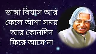 Bangla Quotes| Heart Touching Motivational Quotes in Bangla| Emotional Quotes