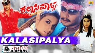 Kalasipalya I Kannada Film Audio Jukebox I Darshan, Rakshita