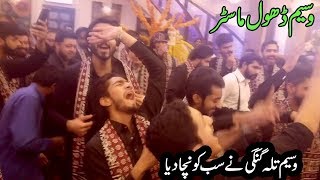 Dost Hon To Aisy | Sialkot Wedding | Kamal Dance | Waseem Dhol Master New Event Beats 2019