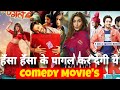 5 Best New Indian Comedy Movie's | Comedy Movie's
