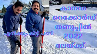 #Canadian Malayalam Vlog #Canada Record breaking Cold #Snow day #Happy New year 2022