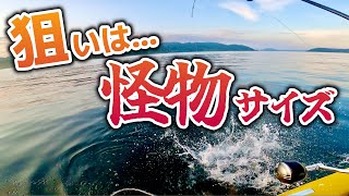 リリースNG！化け物サイズの美味しい魚で 絶品かまぼこ を作る！