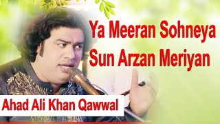 Ya Meeran Sohneya Sun Arzan Meriyan | Ghous E Pak Qawwali | Ahad Ali Khan Qawwal