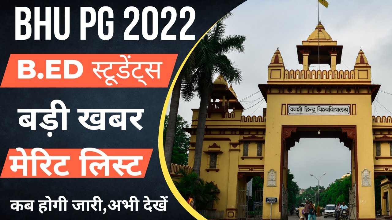 BHU B.Ed Merit List 2022||BHU B.Ed 2022||BHU PG||BHU B.Ed Latest Update ...