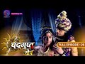 The Untold Story of Chandragupt Mourya:  Full Episode 29 Revealed | चंद्रगुप्त मौर्य | Dangal 2
