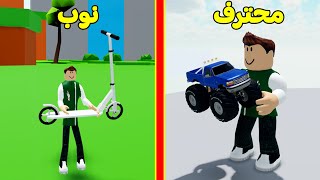 تحدي العضلات فى لعبة roblox !! 💪🔥