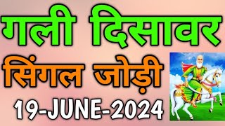 Gali Desawar 18 May 2024 Satta | Satta King | Faridabad Gaziabad 18 May 2024 Satta Result