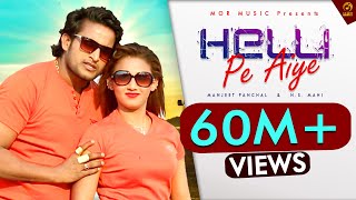 New Song - Helli Pe Aaiye || Mahi Mumbai & Manjeet Panchal || Mor Music Song 201