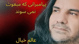 عالم خیال، پیامبرانی که مبعوث نمی شوند - ویدیوی شماره ۵