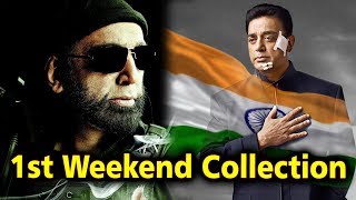 Vishwaroopam 2 Weekend Collection | Kamal Haasan | Pooja Kumar