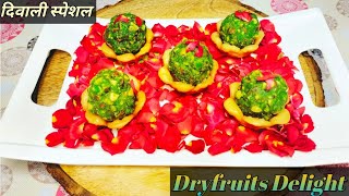 Diwali Special Sweets Recipe/Dryfruits Sweets/Fusion Sweets/मार्केट से बेहतर सस्ती और टेस्टी मिठाई 🪔