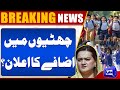 Breaking | Dangerous Smog in Punjab | Govt Announces | Schools Closed? | Dunya News