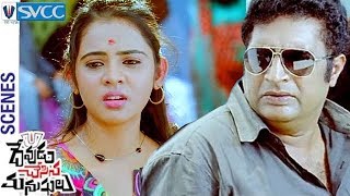 Prakash Raj Plans to Finish Off Subbaraju | Devudu Chesina Manushulu Telugu Movie Scenes | Ravi Teja