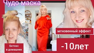 #Омолаживающая маска/Касторка,яйца!Делаю три года/ПЕРЕВОПЛАЩЕНИЕ ЗА 15 МИНУТ! Смотреть всем!